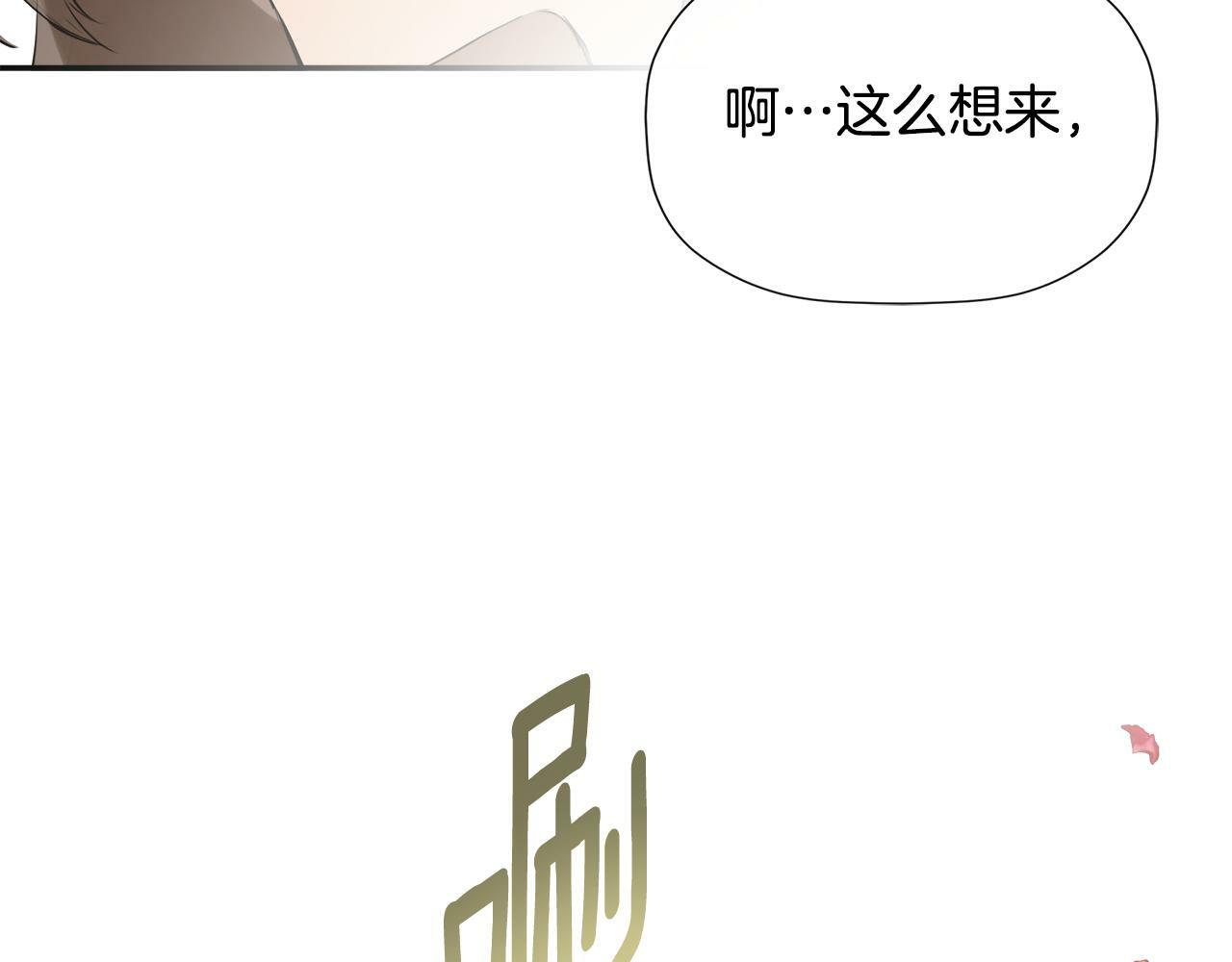 第18话 守护骑士？75