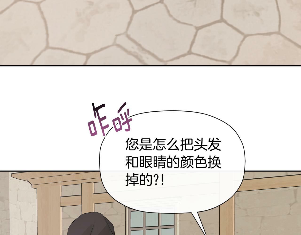第6话 他是隐藏男二131