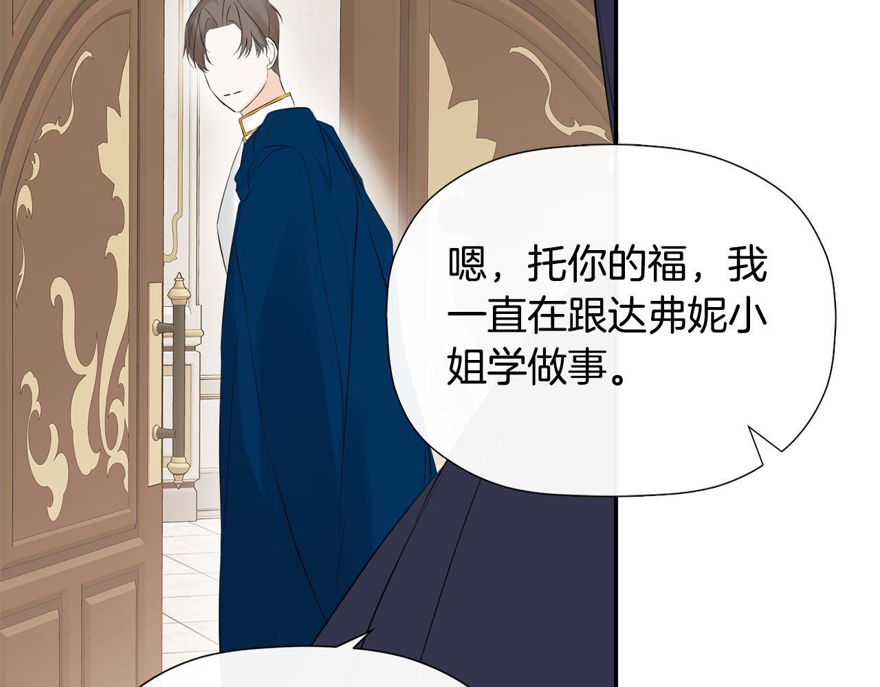 第25话 社交界是战场63