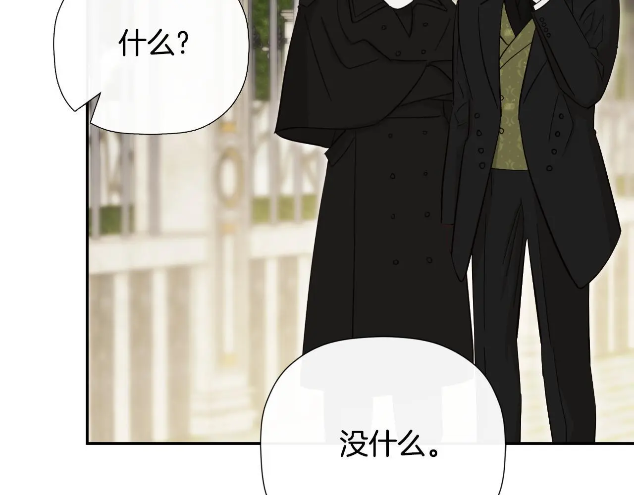 第45话 华丽派对21