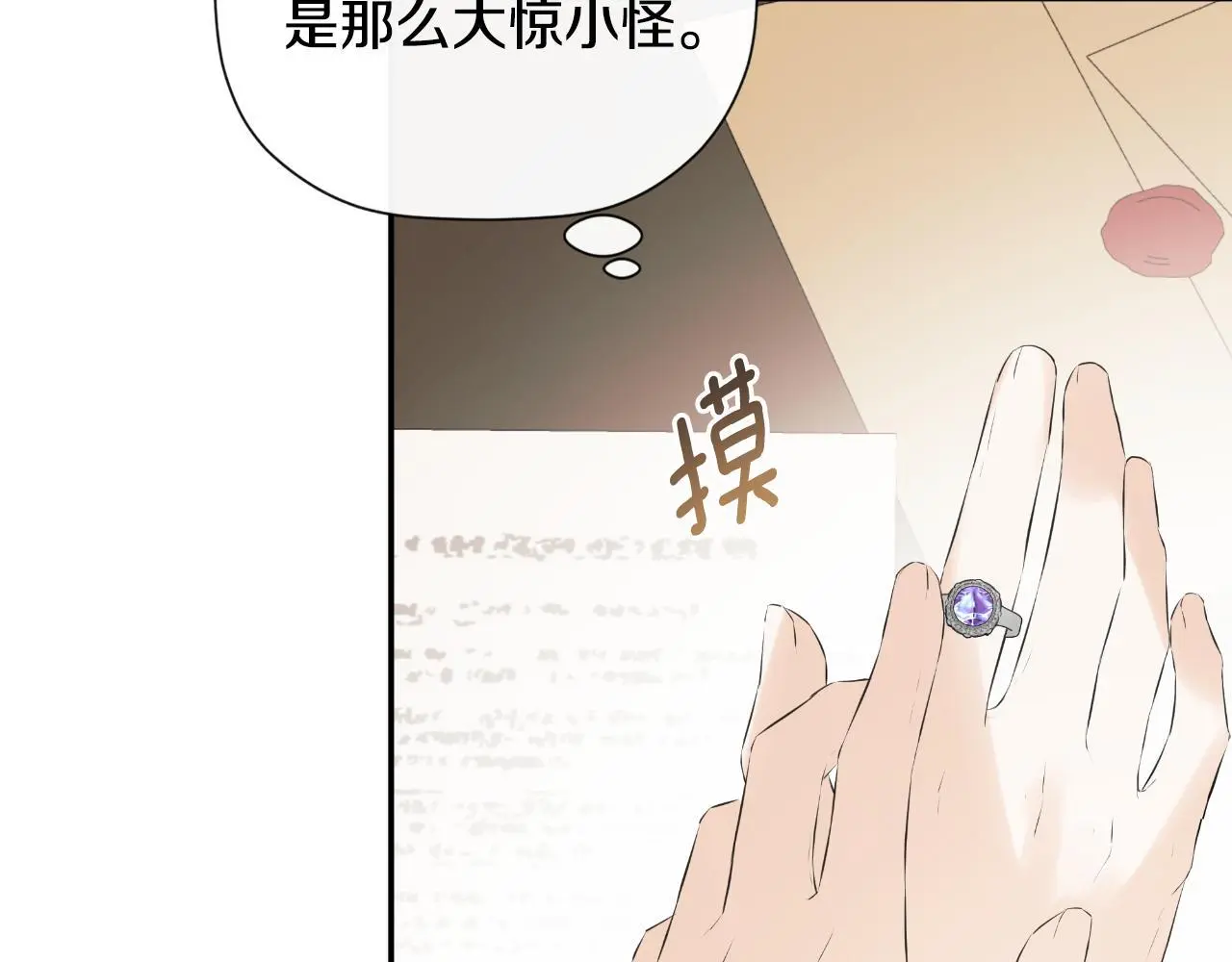 第36话 择偶标准214