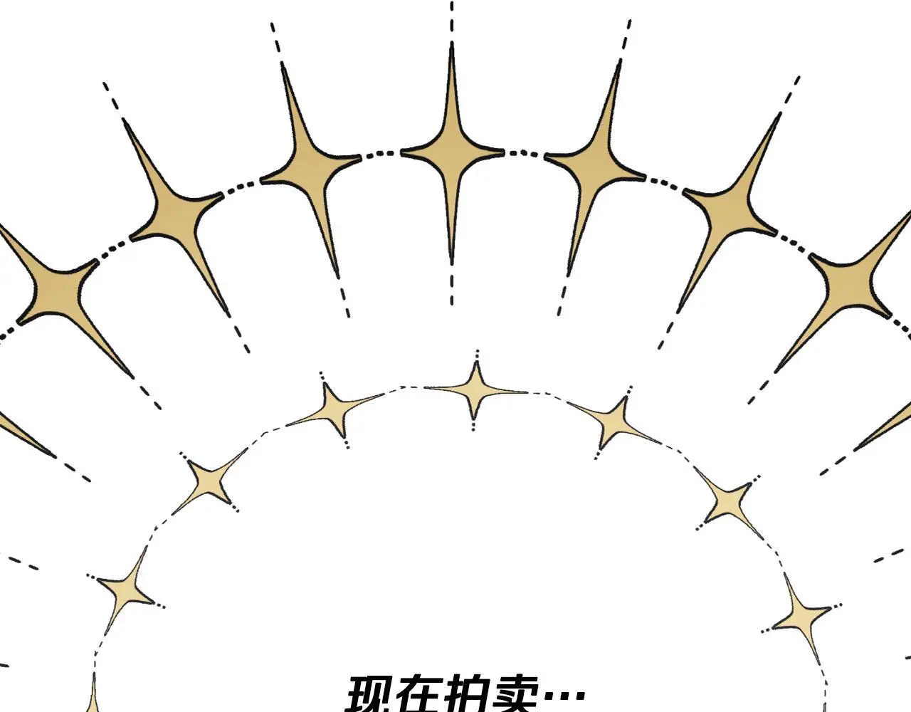 第45话 华丽派对179