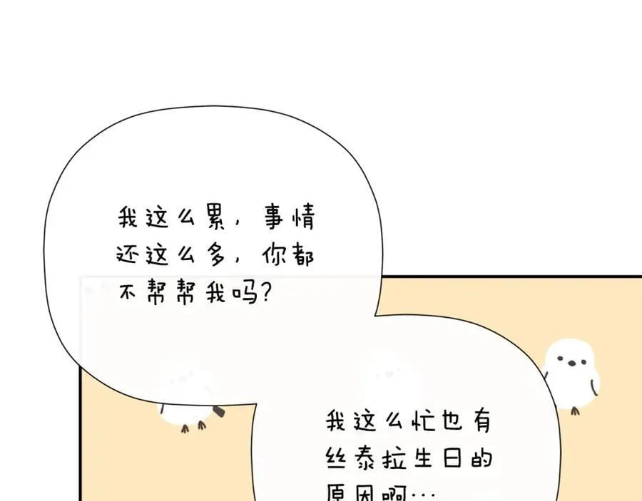 第49话 他睡着了194
