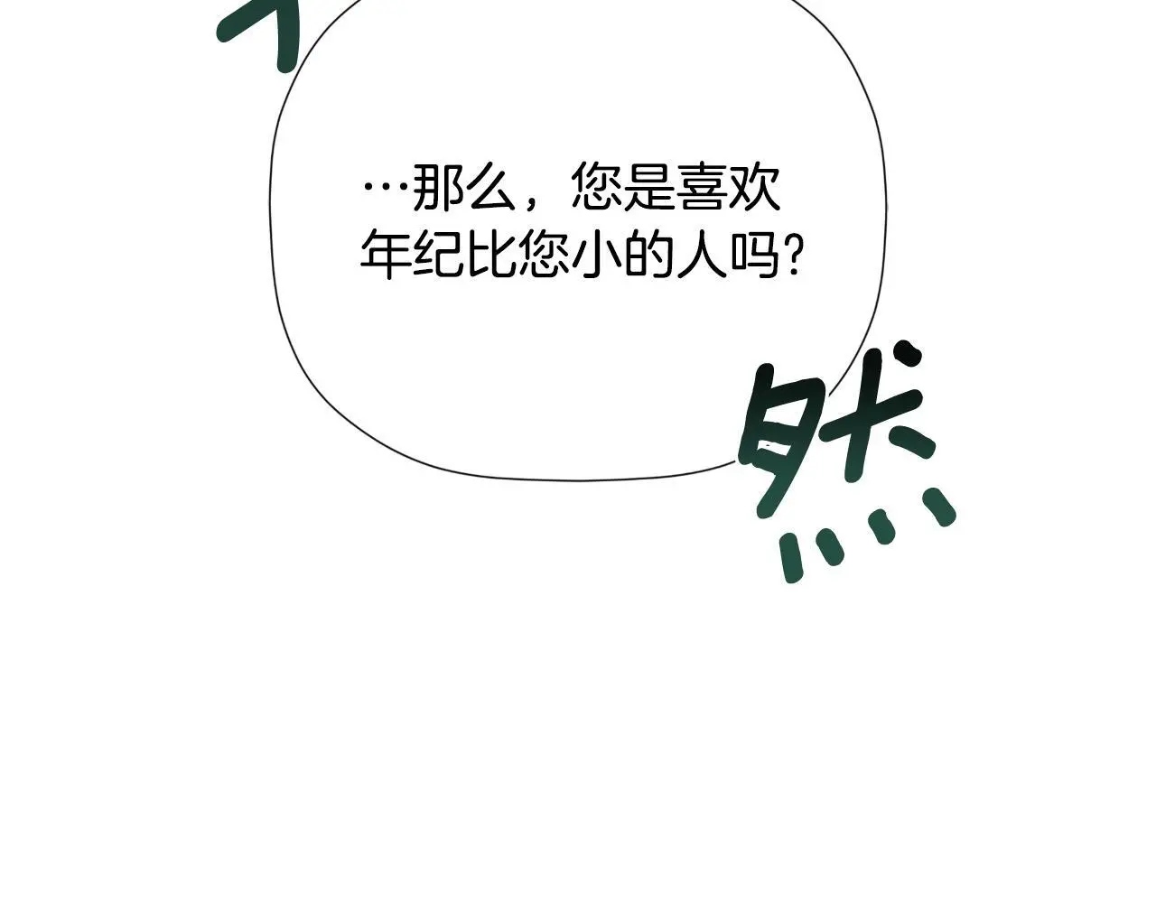 第35话 关于订婚113