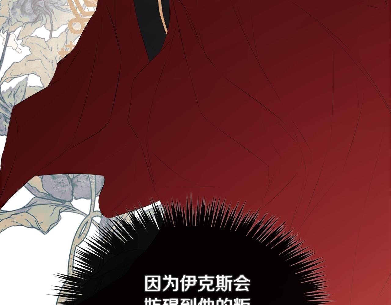 第27话 公主的另一面49