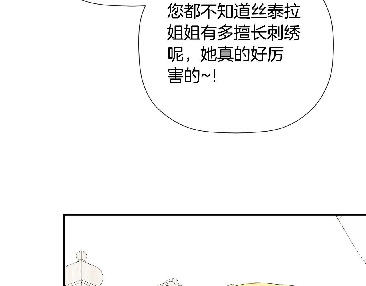 第42话 温馨茶话会114