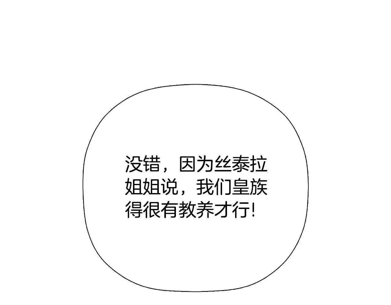 第42话 温馨茶话会87