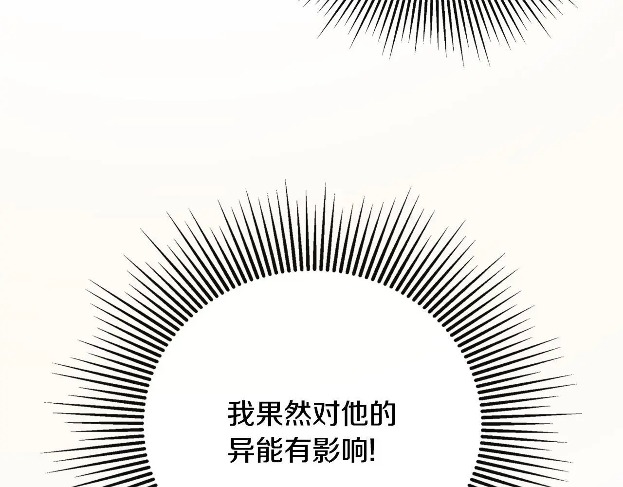 第41话 不速之客32
