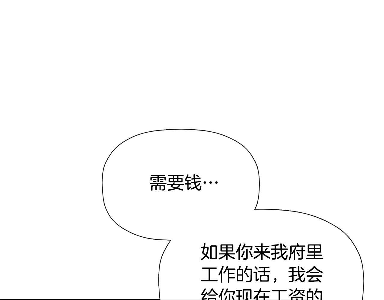 第19话 突发状况17