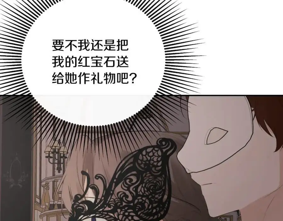 第46话 皇帝的剑33