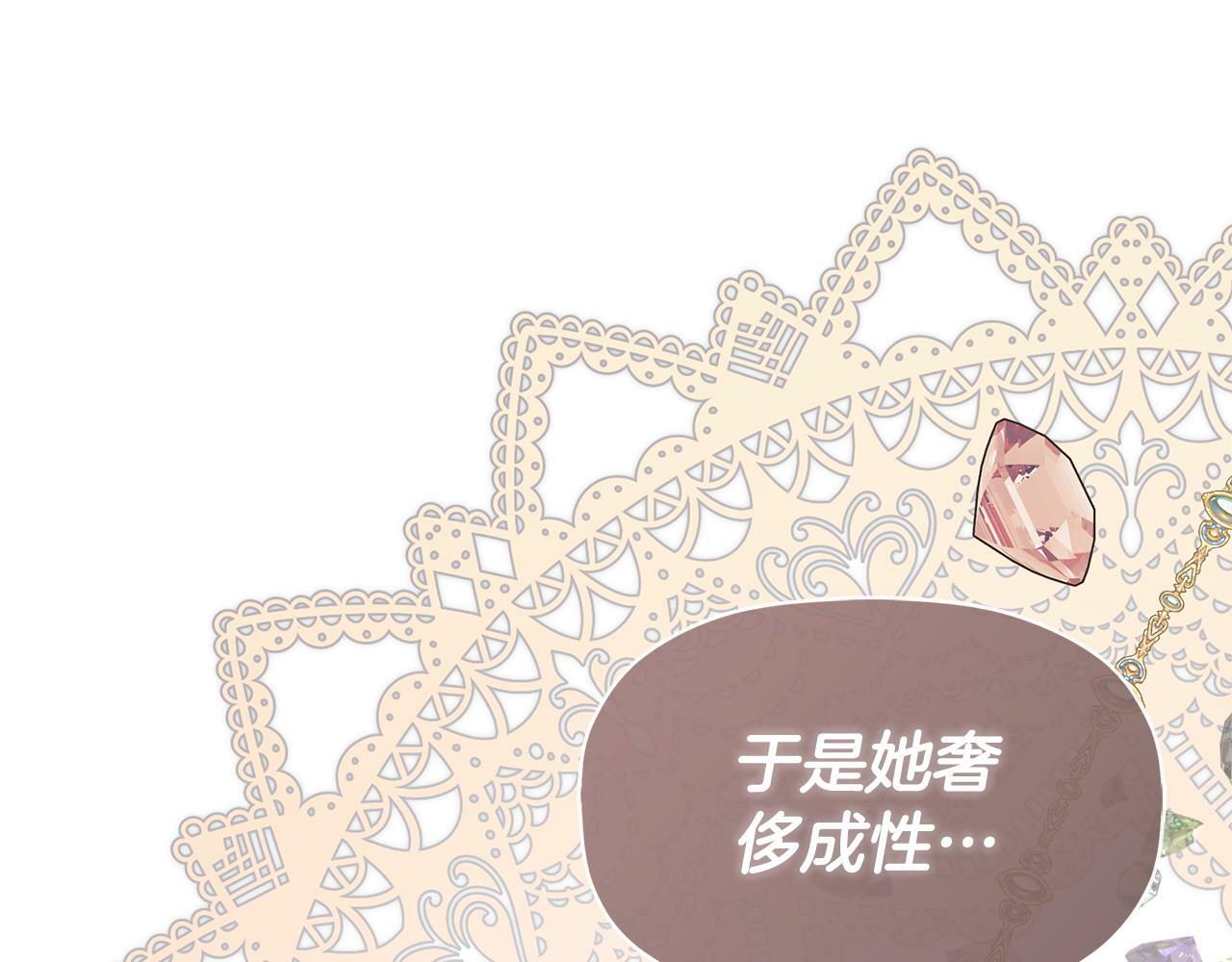第18话 守护骑士？118