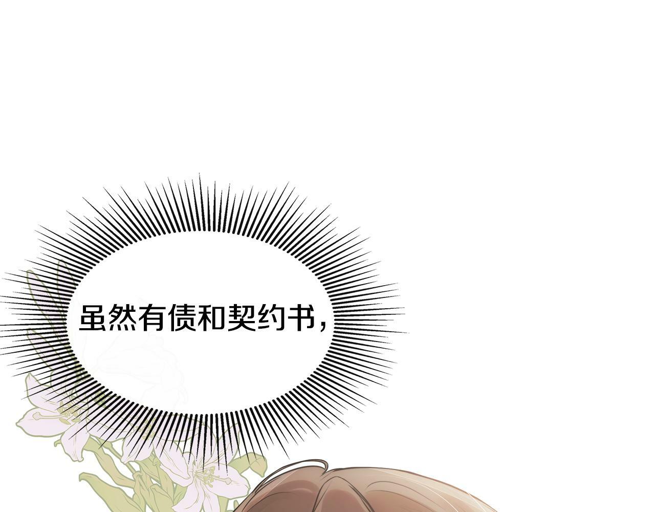 第8话 赌上心脏？170