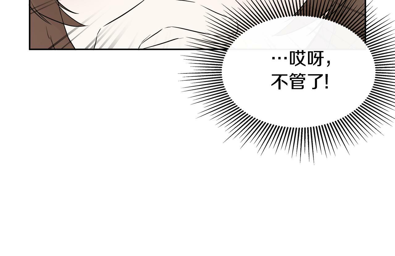 第6话 他是隐藏男二6