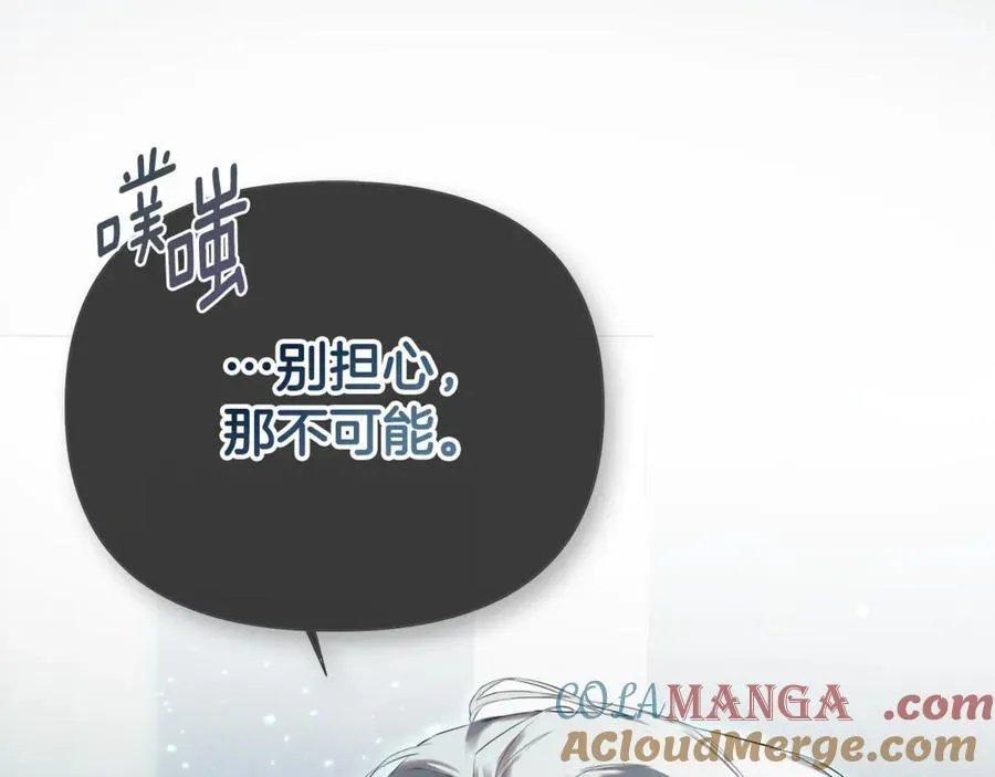 第59话 你喜欢他吗？120