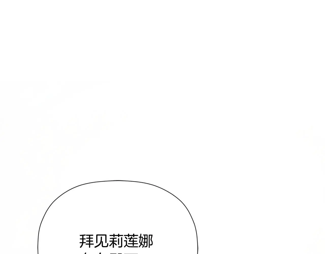 第38话 皇帝陛下91