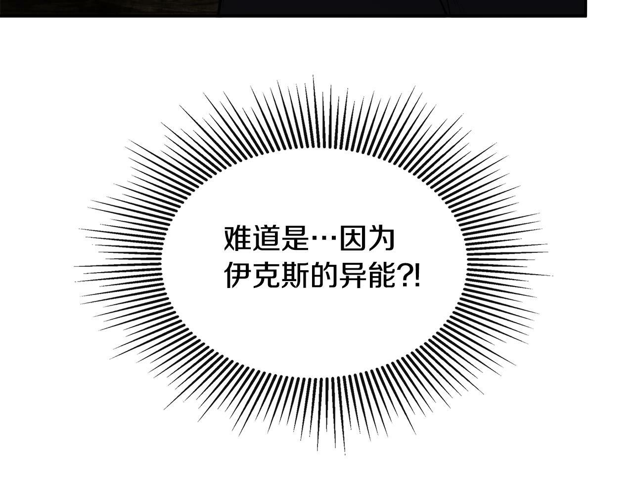 第19话 突发状况94