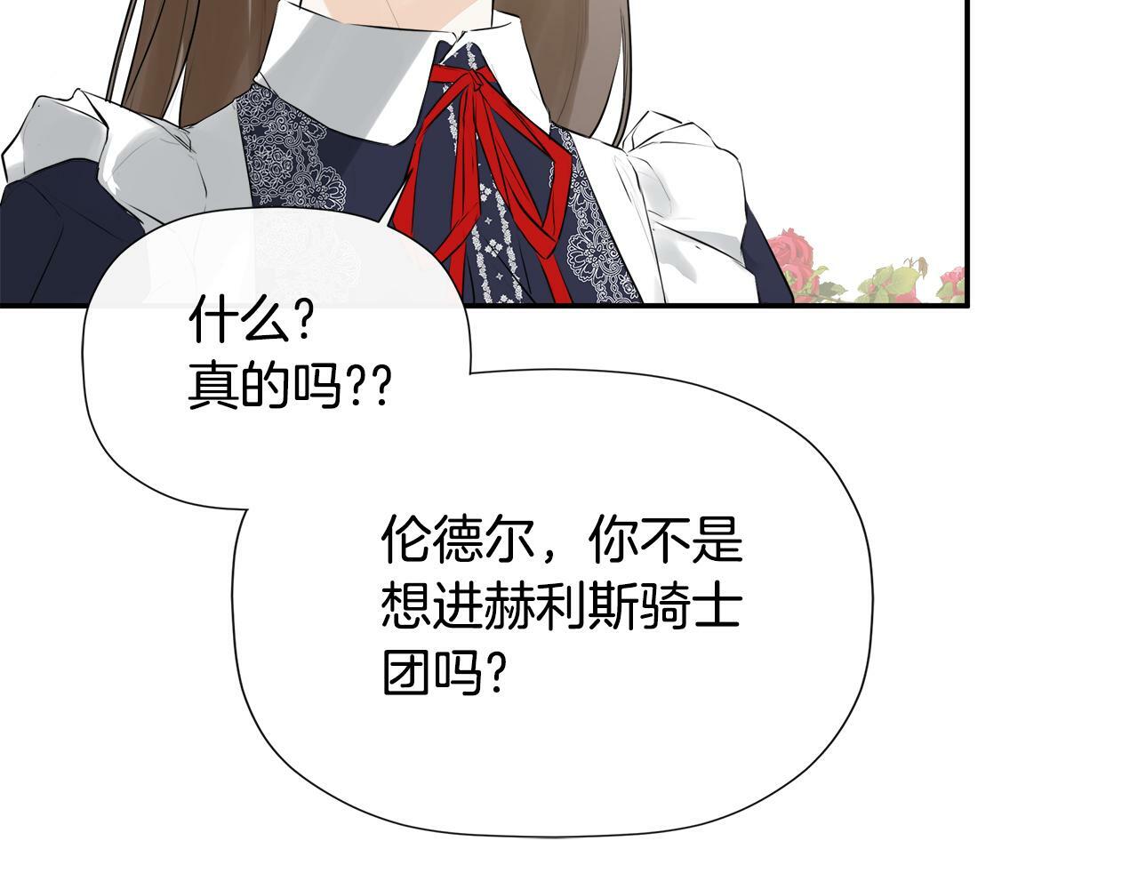 第18话 守护骑士？57