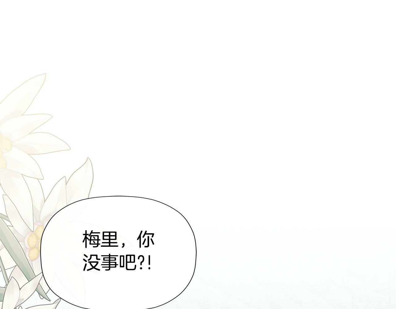 第23话 为什么抓着我117
