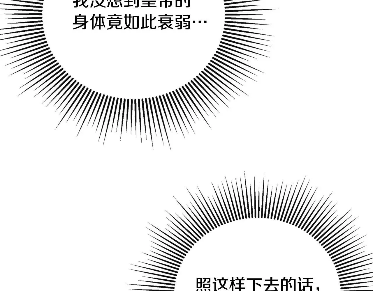 第43话 改变“计划”59