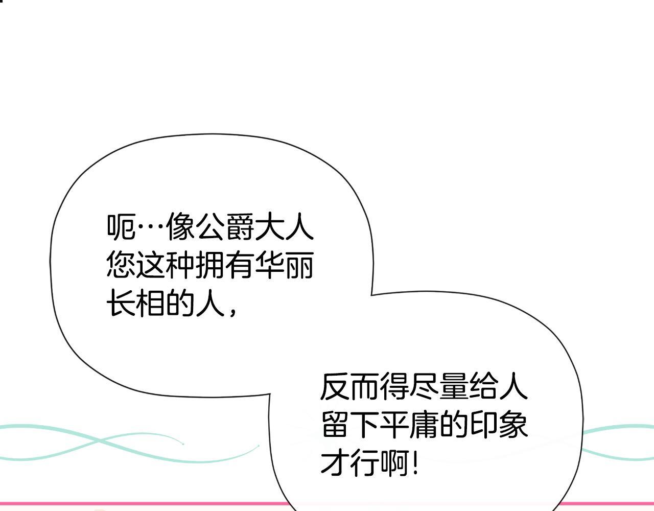 第33话 公爵的伪装175