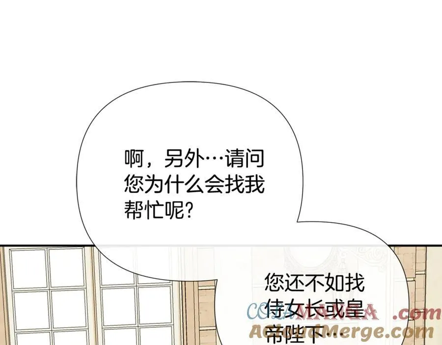 第65话 看向你的视线48