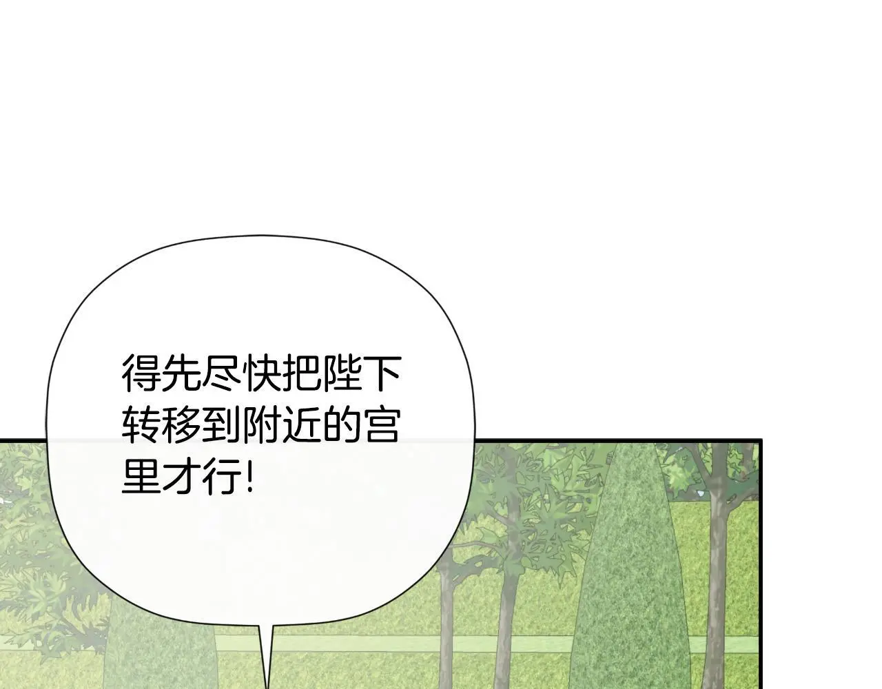 第43话 改变“计划”16