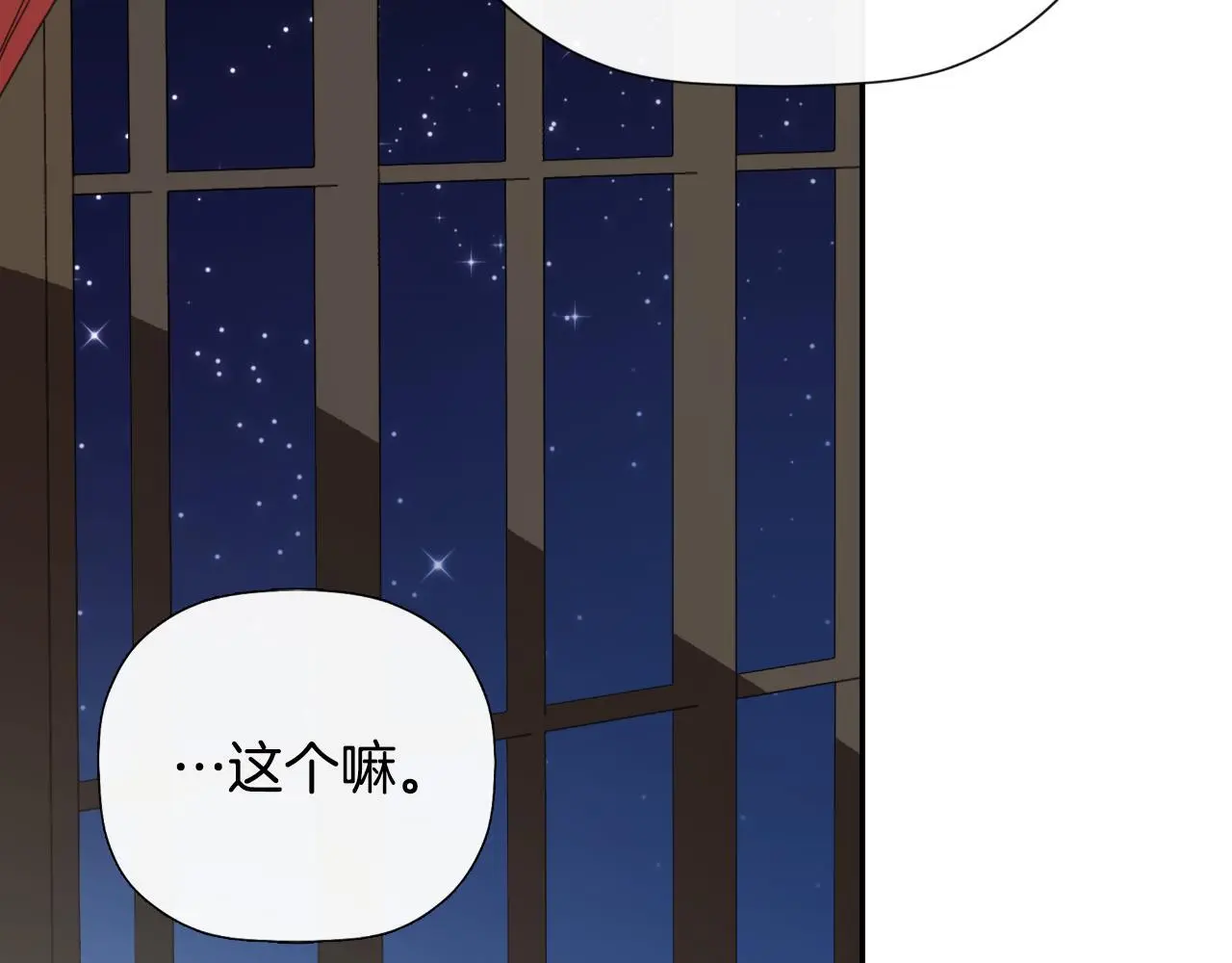 第36话 择偶标准135