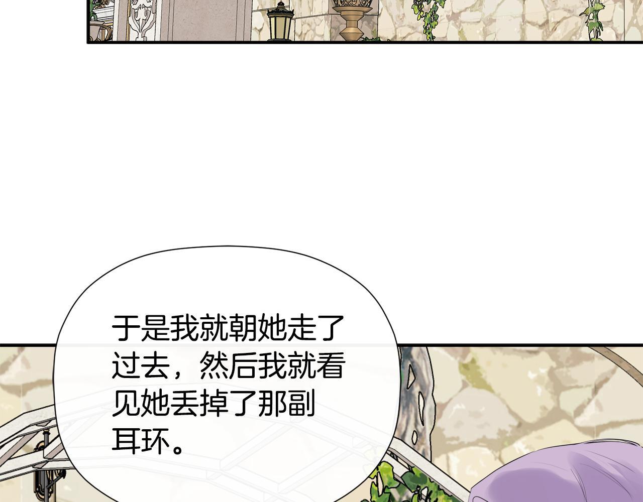 第29话 你竟敢动手56