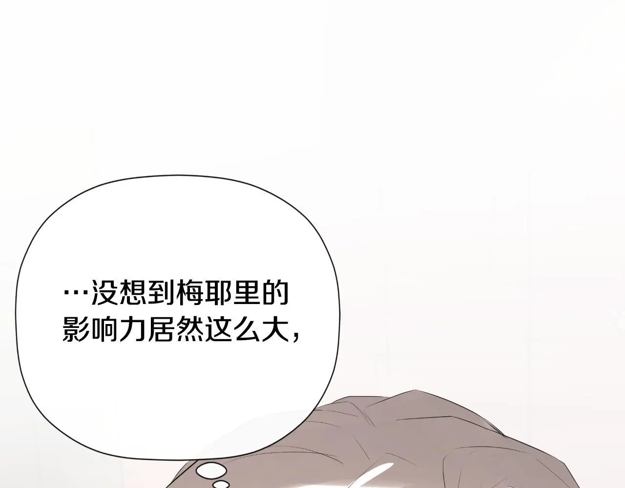 第36话 择偶标准170