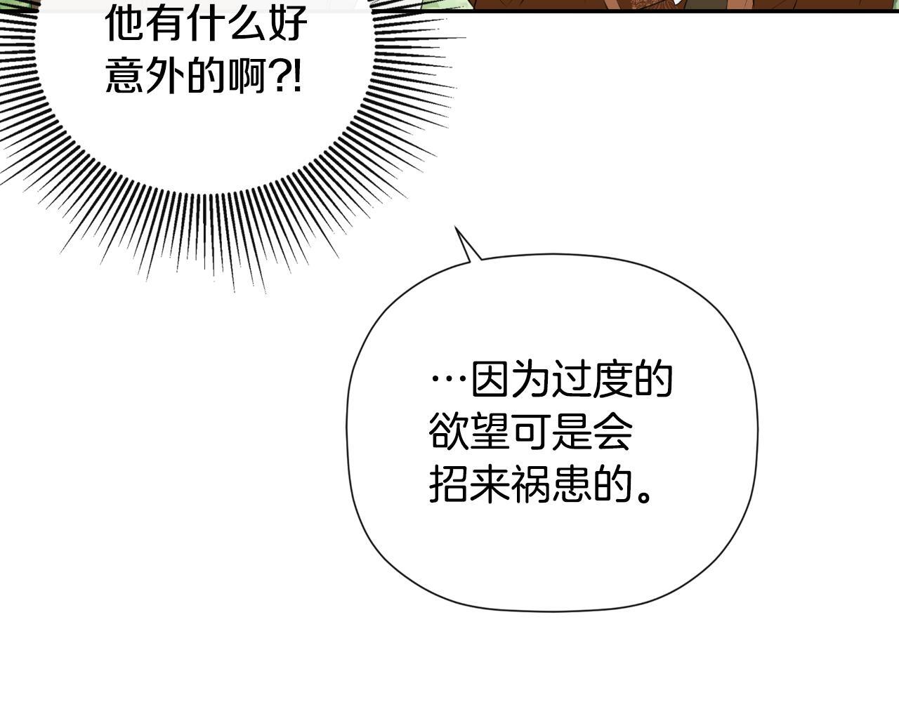 第34话 为什么那么说102
