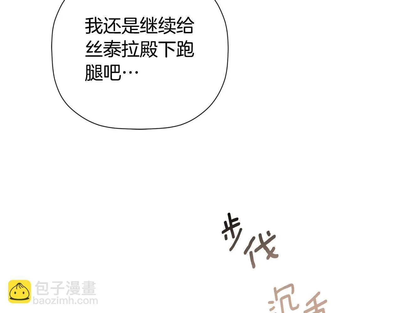 第38话 皇帝陛下65