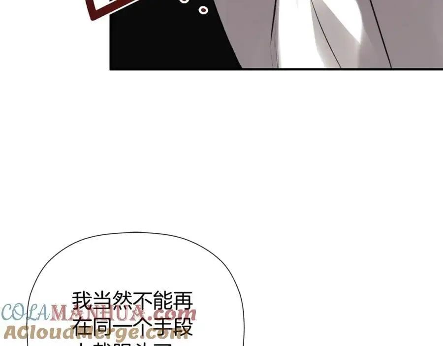 第47话 把他们绑起来100