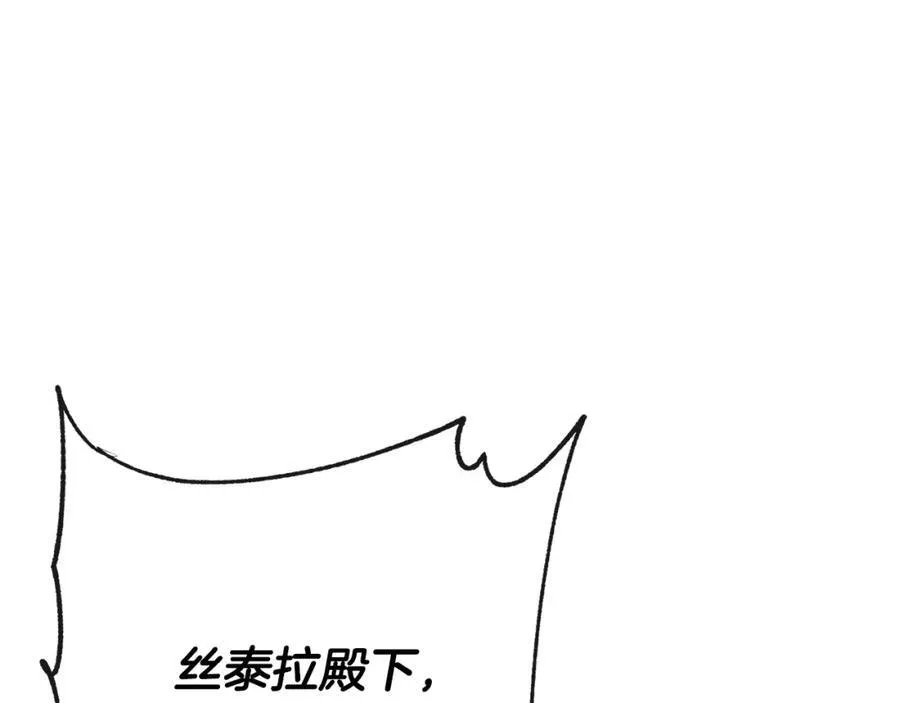 第51话 恶女回归83