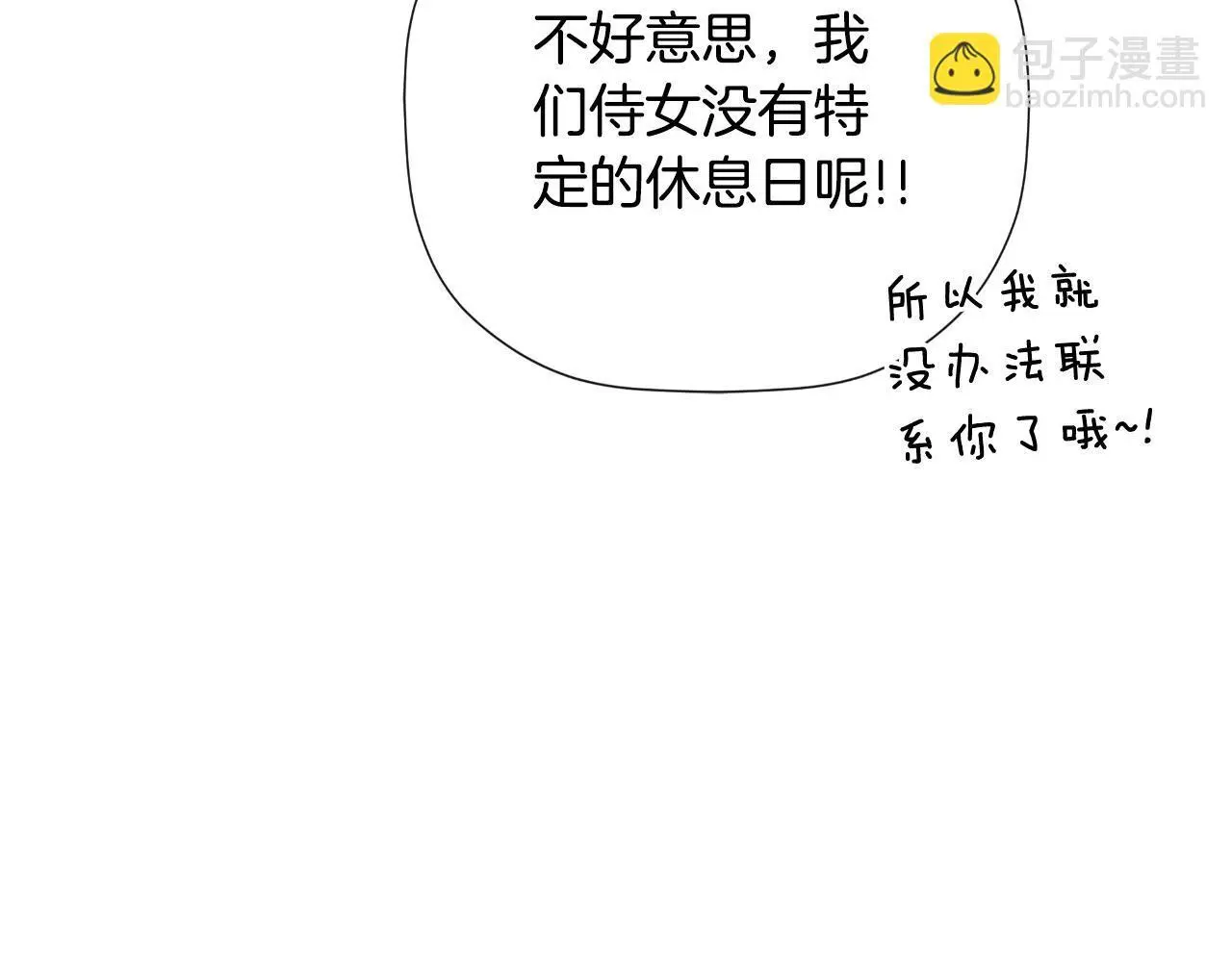 第38话 皇帝陛下59