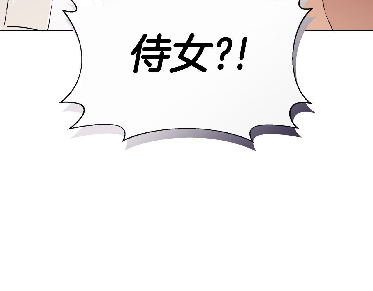 第8话 赌上心脏？141