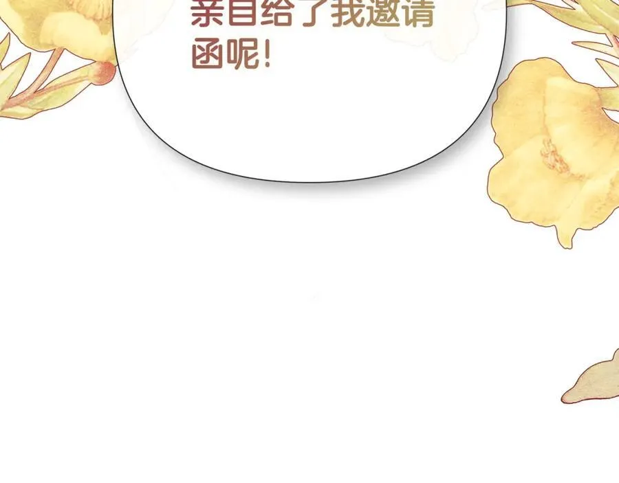 第53话 叫我的小名吧190