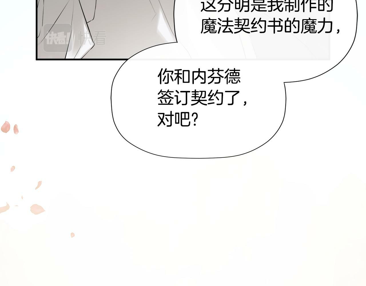 第17话 隐藏真相156