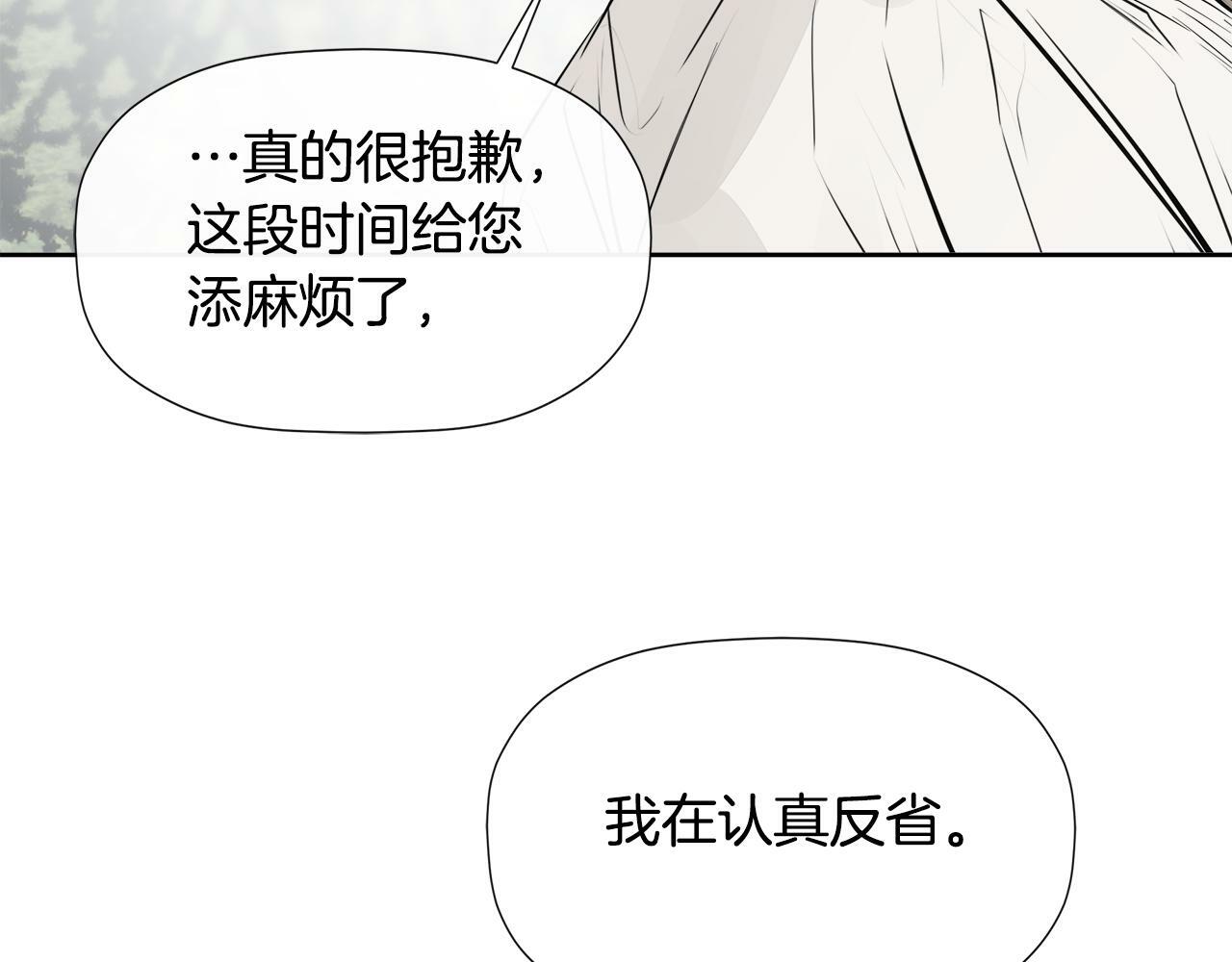 第9话 不再纠缠他94
