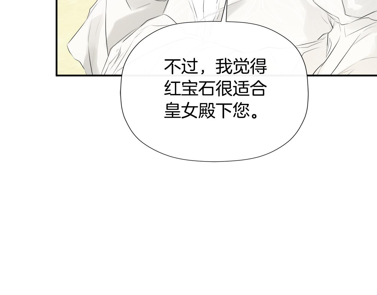 第26话 皇女遭刁难103