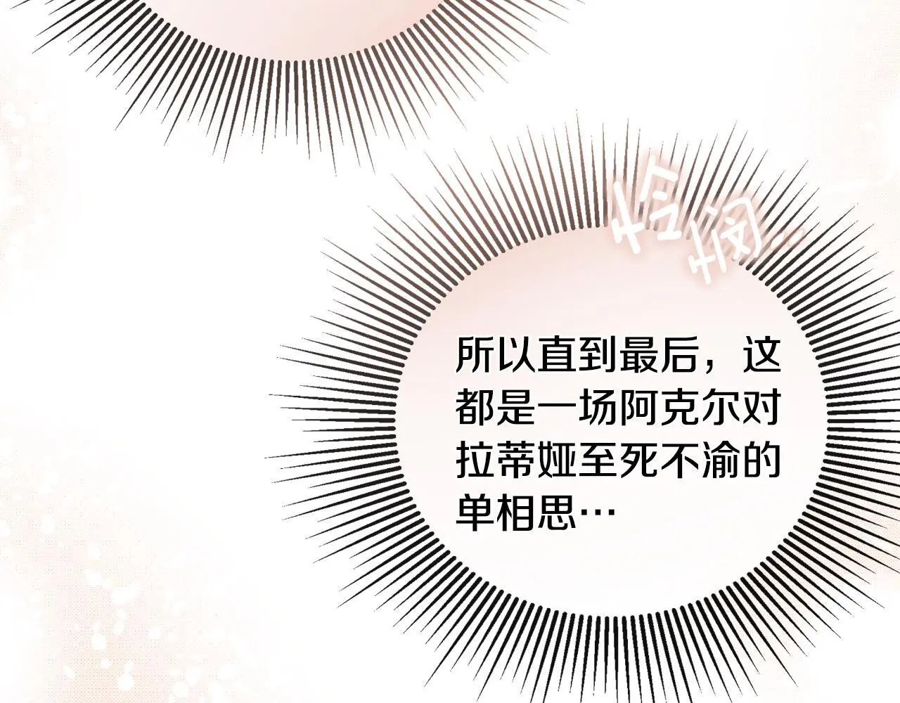 第38话 皇帝陛下25