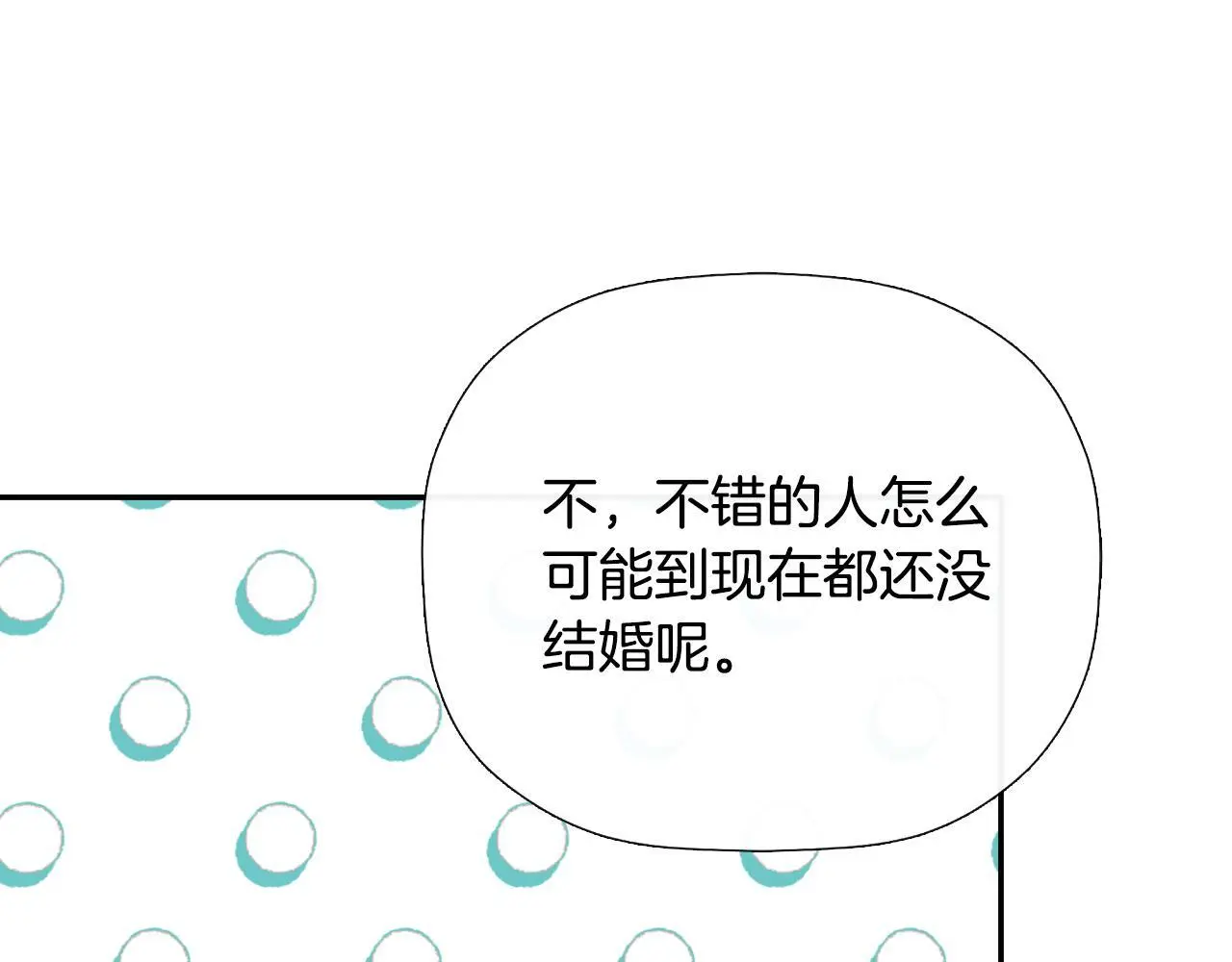 第35话 关于订婚166