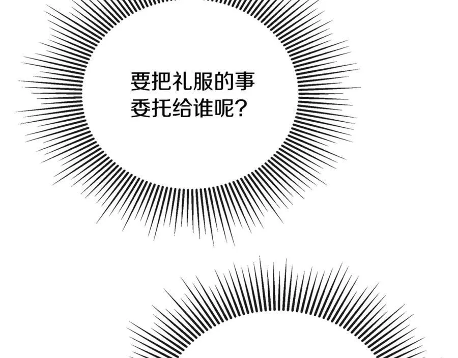 第51话 恶女回归103