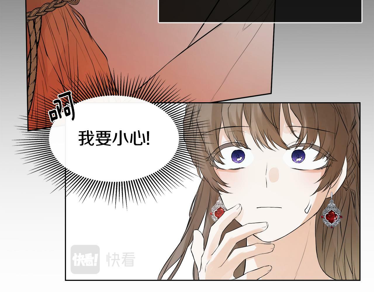第2话 你可真难缠！21