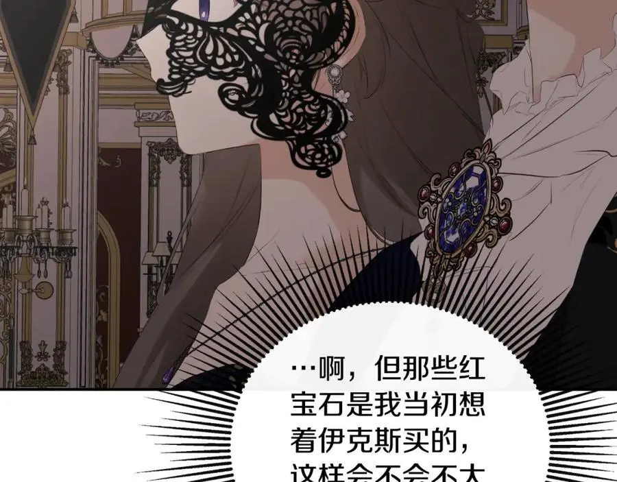 第46话 皇帝的剑34