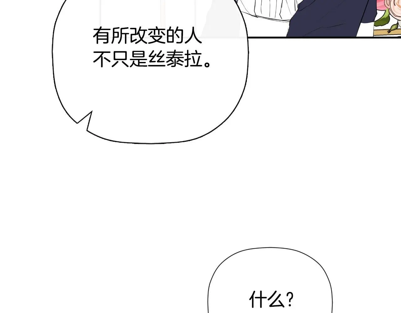 第43话 改变“计划”178