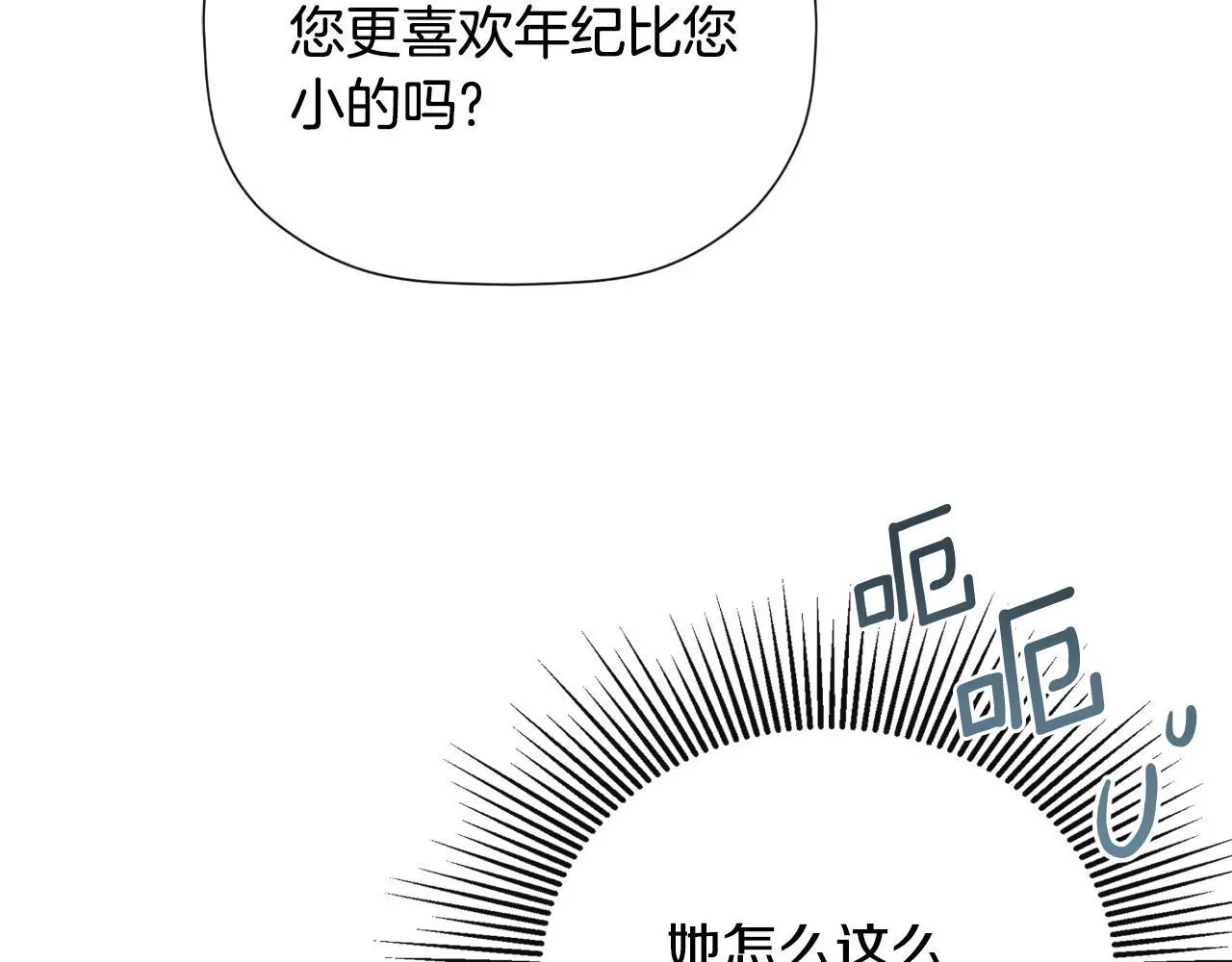 第35话 关于订婚138
