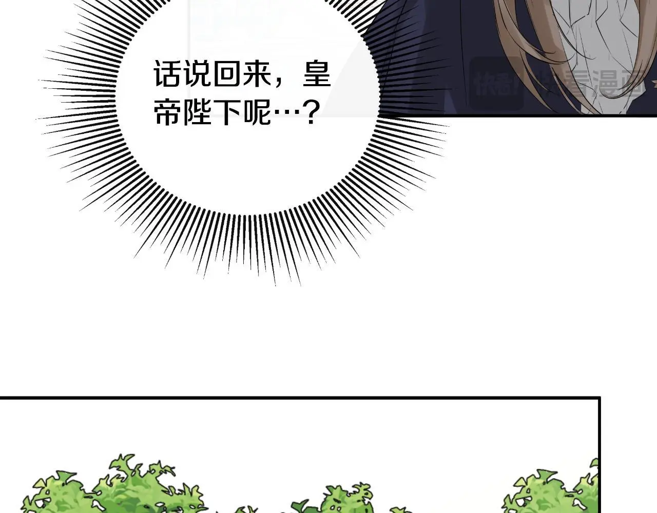 第42话 温馨茶话会37
