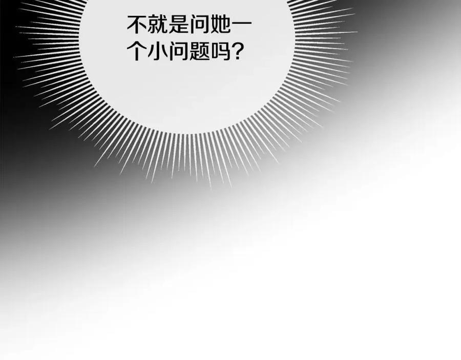第53话 叫我的小名吧179