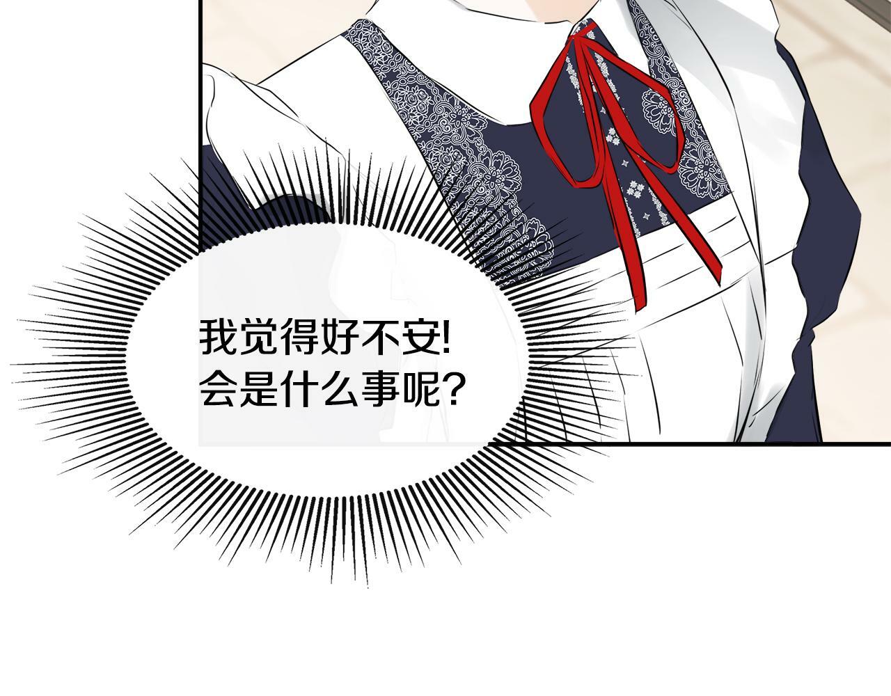 第14话 我有话问你111