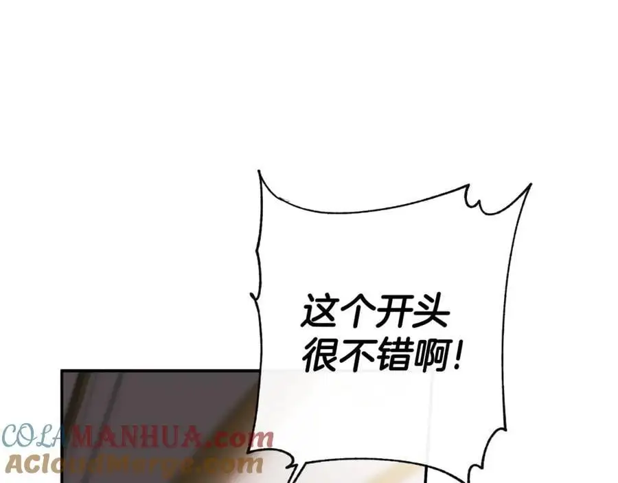 第46话 皇帝的剑72